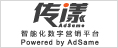 傳漾